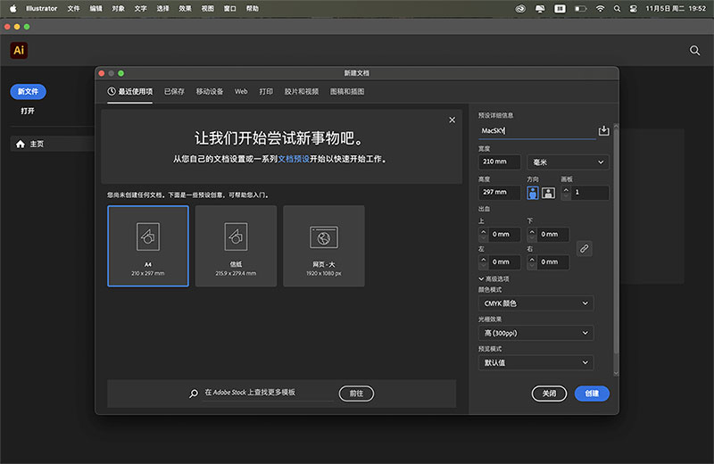 adobe illustrator 2026 mac中文版
