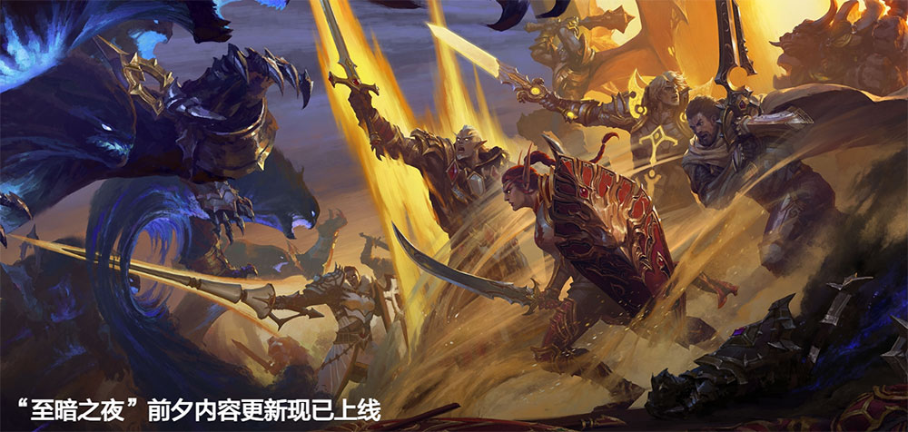 魔兽世界mac版