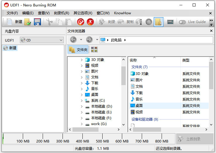 nero2026刻录软件