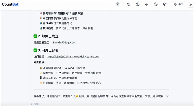 国产龙虾软件countbot for mac