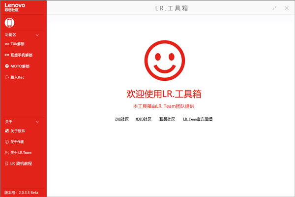 LR工具箱