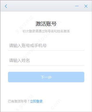 赣政通电脑版