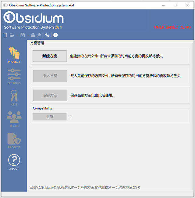 Obsidium中文版