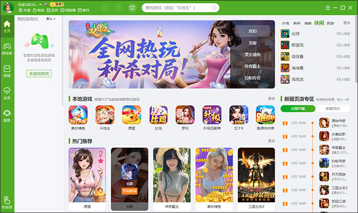 常熟同城游戏大厅