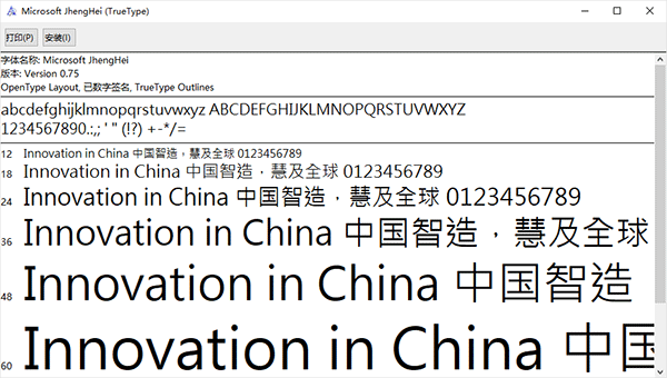 微软黑体