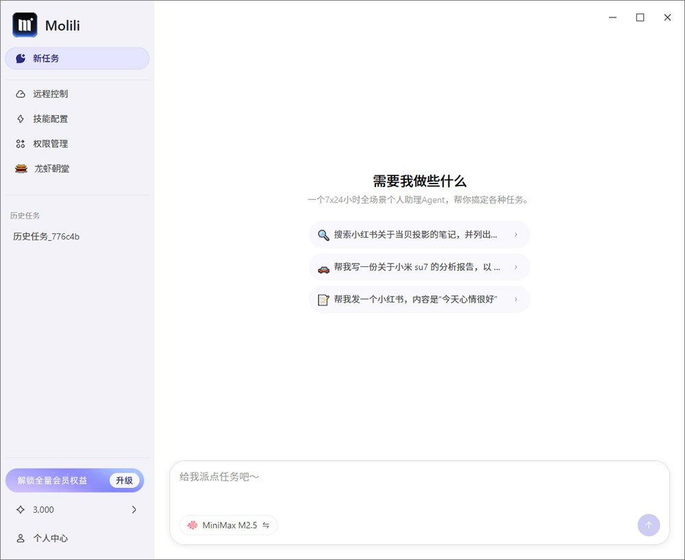 当贝Molili Claw官方版