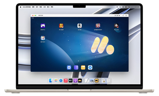 网易mumu模拟器pro mac版