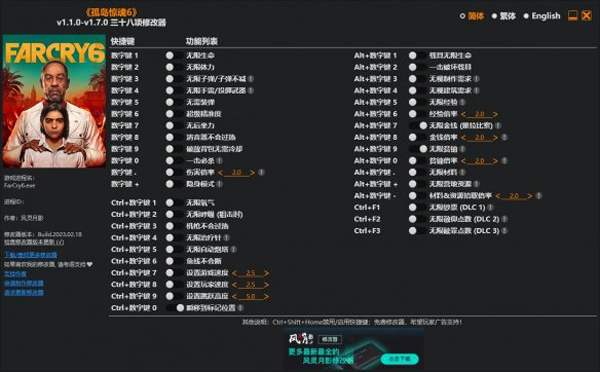 孤岛惊魂6风灵月影三十八项修改器
