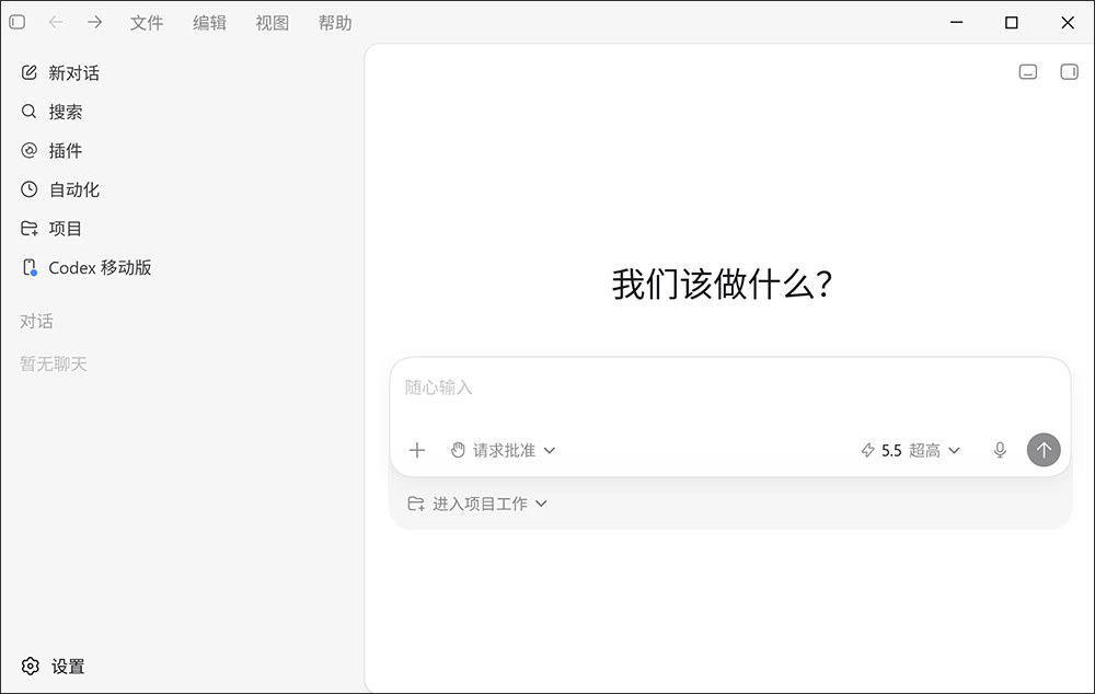 OpenAI Codex官方版