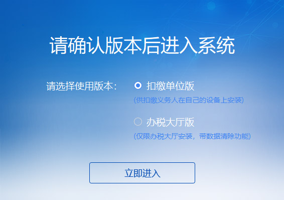 江西省自然人税收管理系统扣缴客户端