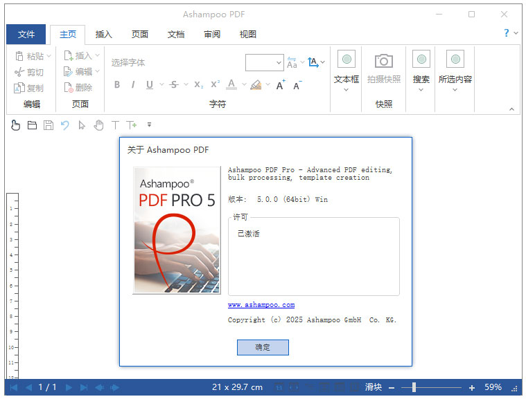 阿香婆PDF编辑器Ashampoo PDF Pro