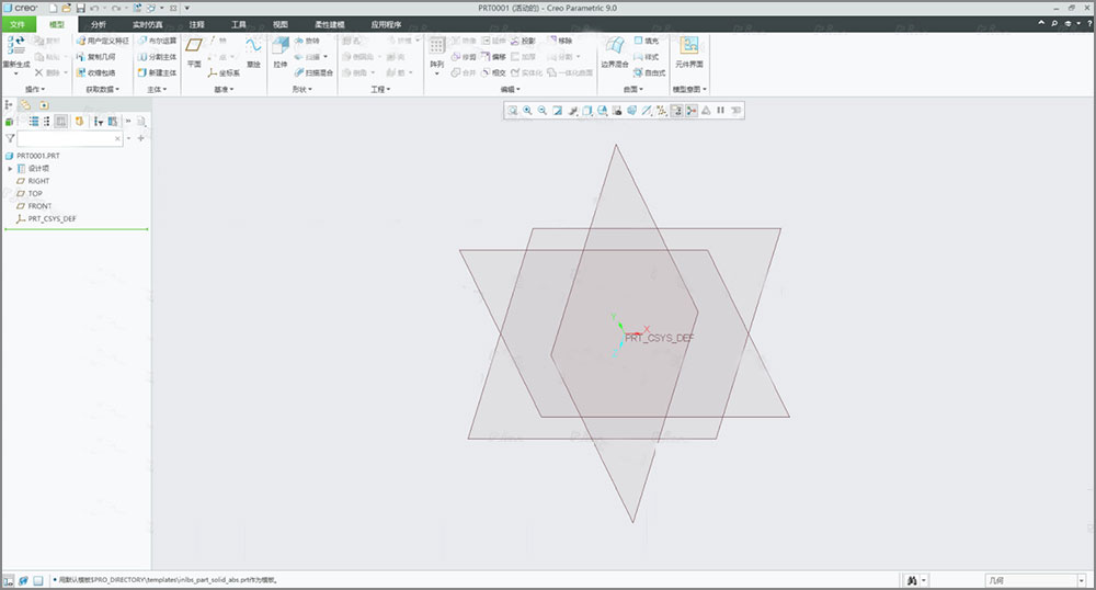 creo9.0中文版