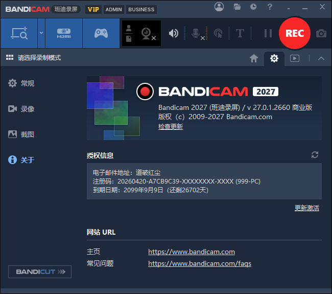 班迪录屏2027vip商业版