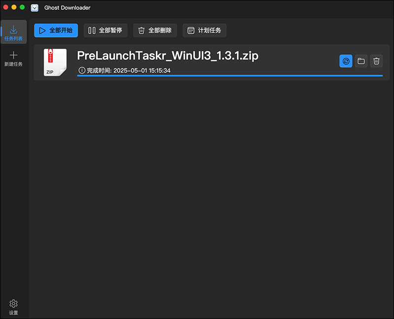 多协议高速下载器ghost downloader
