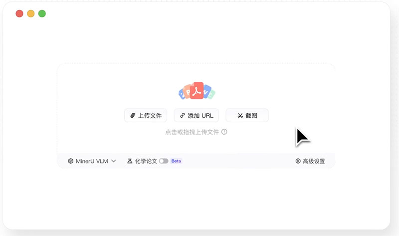 全能的文档解析神器mineru