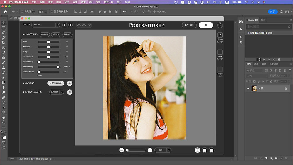 imagenomic portraiture 4.5 mac版