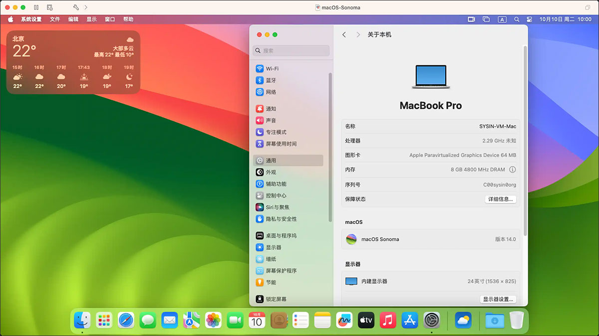 苹果系统macos sonoma 14.8.8(23J620)官方版