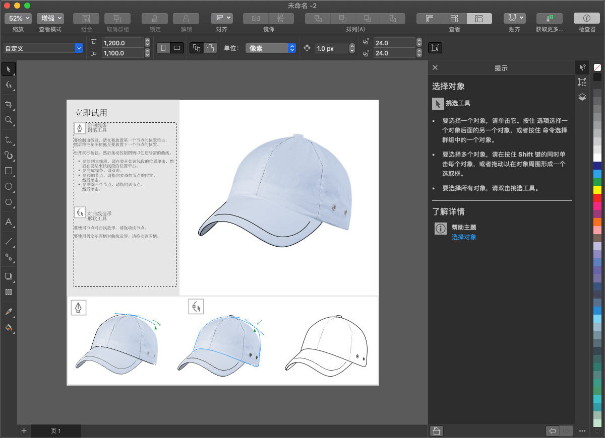 coreldraw x8 mac版