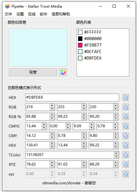 Pipette中文版