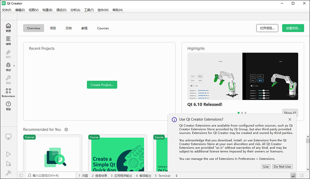 Qt开发工具qt creator ide