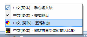 五笔加加豪华版
