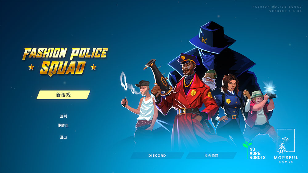 潮流特警队中文版