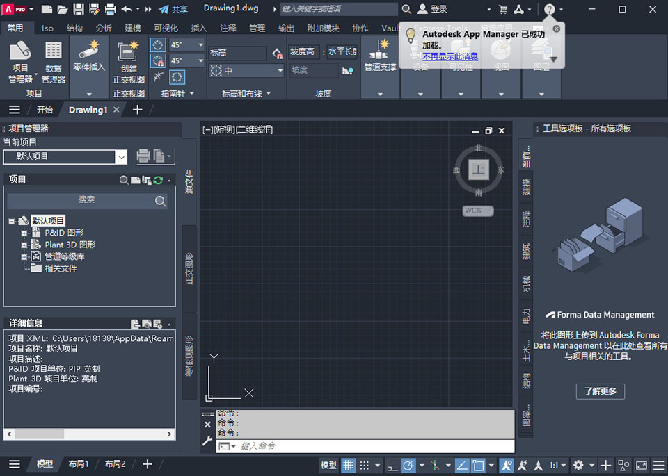 Autodesk AutoCAD Plant 3D 2027软件