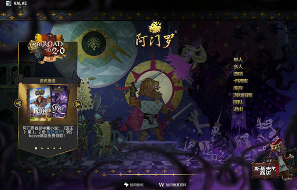 阿门罗电脑版