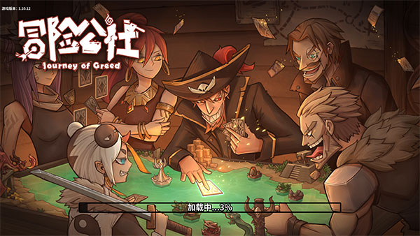 冒险公社PC版