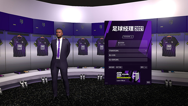 fm2021电脑版