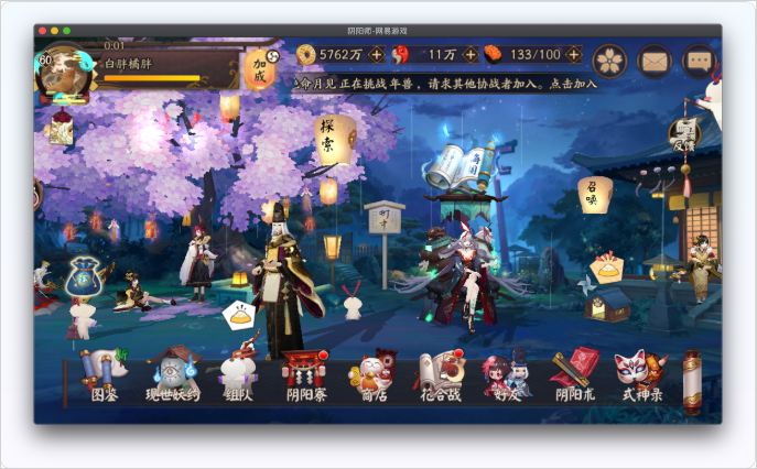 网易阴阳师mac模拟器