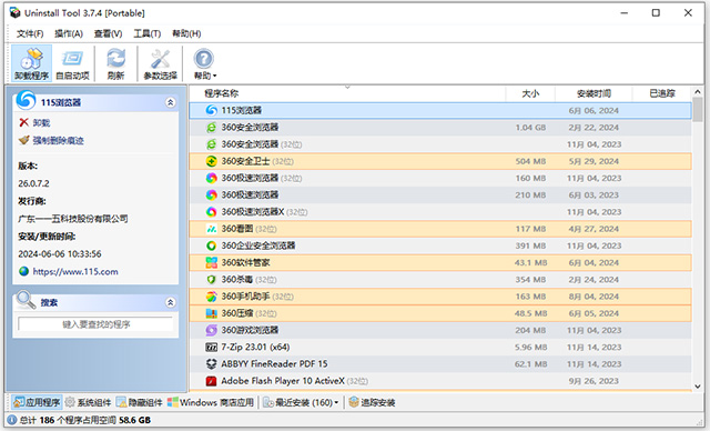 geek uninstaller pro