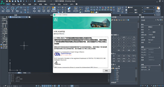 中望cad建筑版2026.1.4