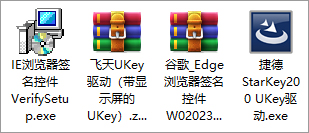 浙商银行捷德starkey200 usbkey驱动/飞天UKey驱动