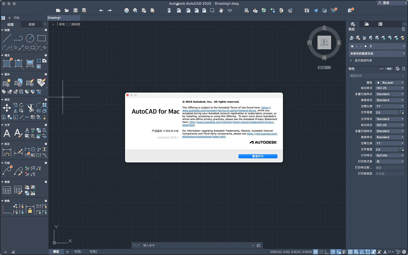 autodesk autocad 2025 for mac中文激活版