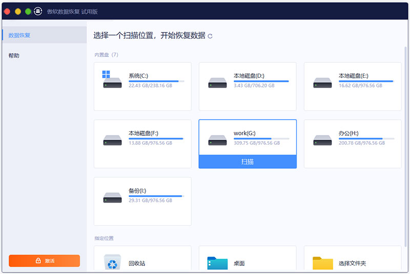 apeaksoft数据恢复工具 for mac