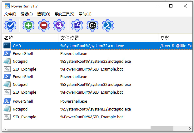 PowerRun官方版