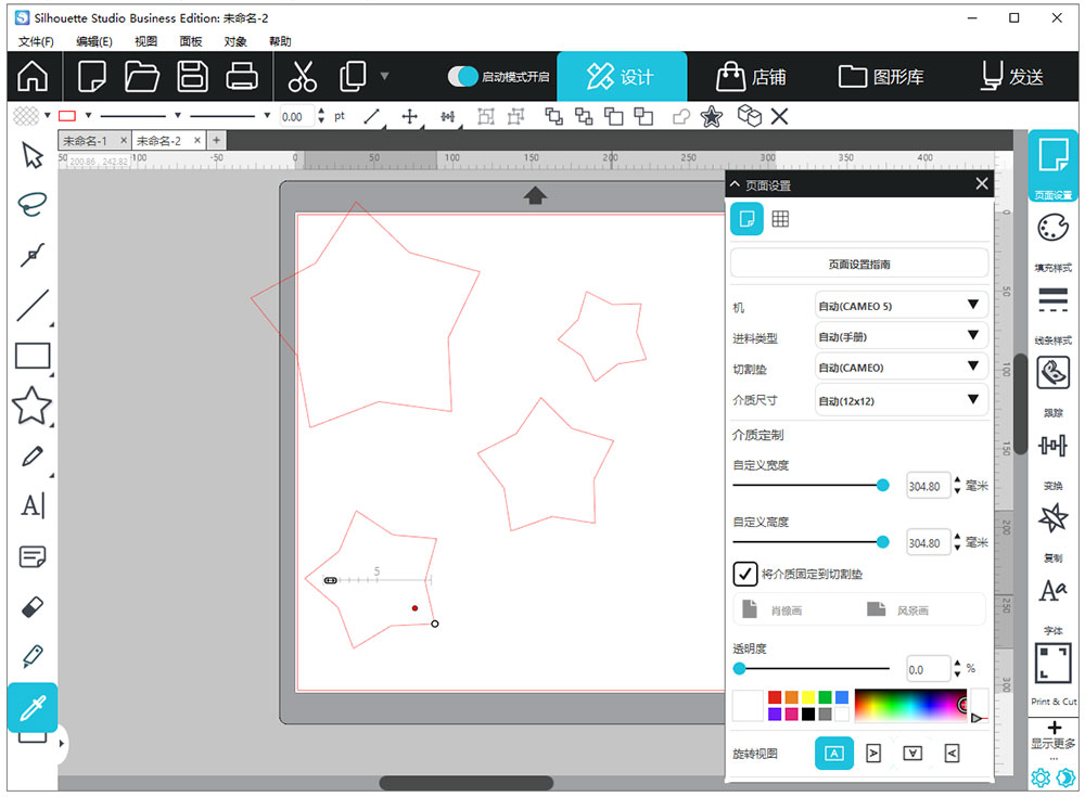 silhouette studio中文版