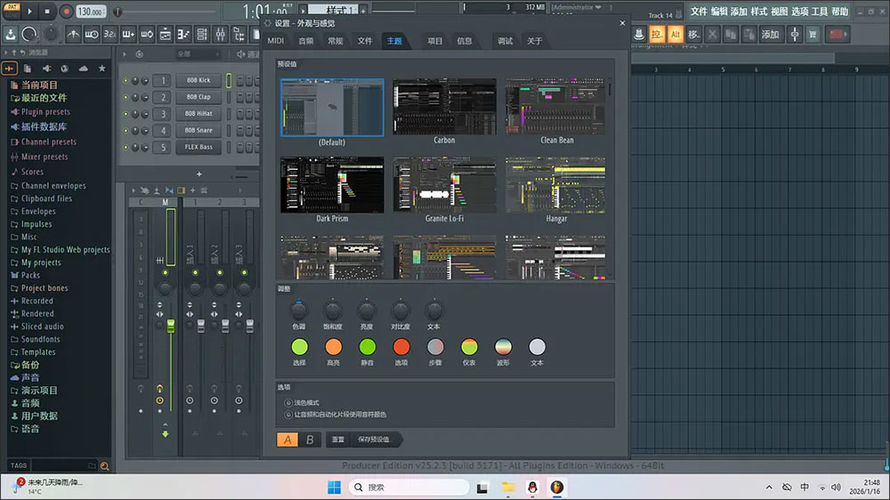 fl studio 2025中文版