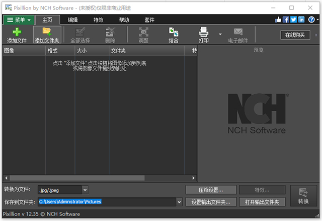 pixillion中文版