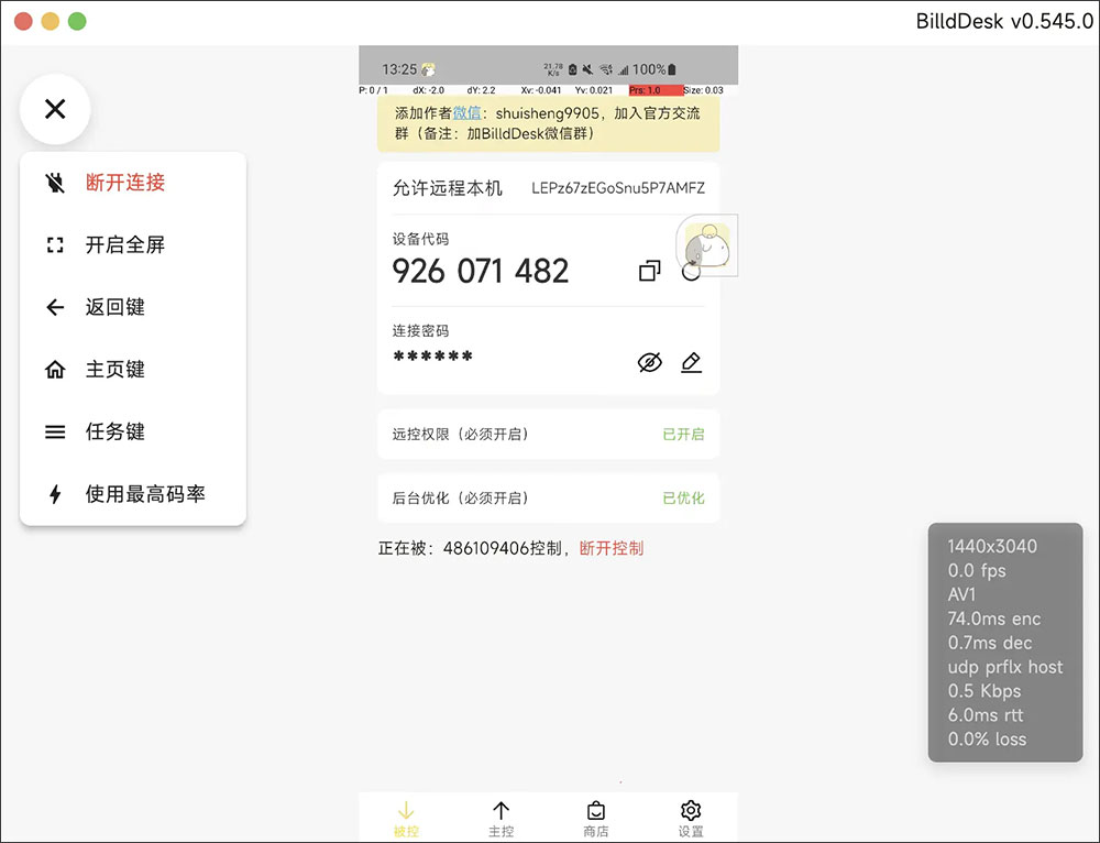 billddesk远程桌面软件 for mac