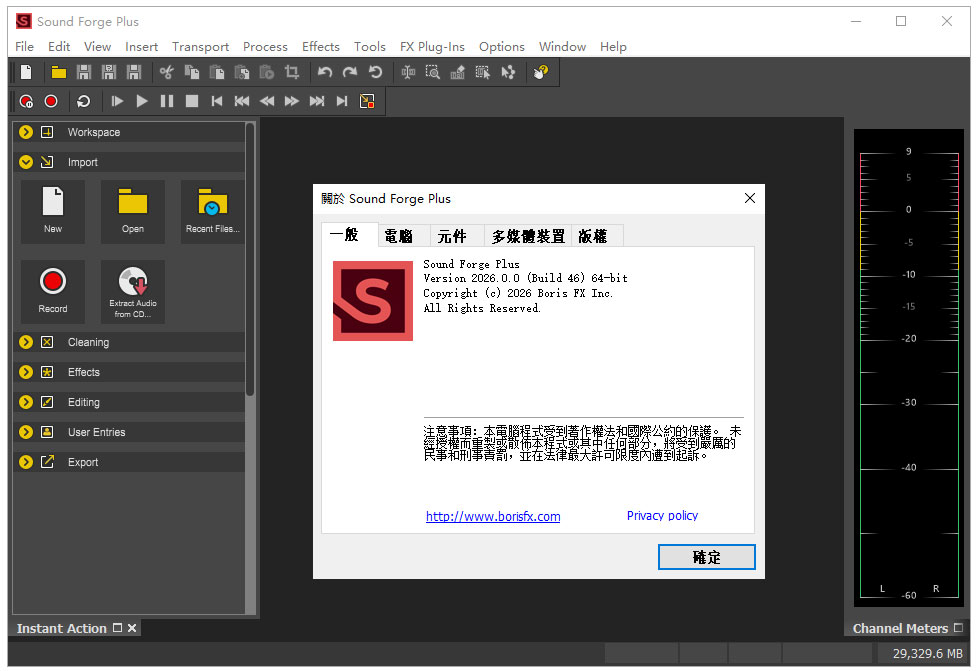 音频编辑软件Boris FX Sound Forge Plus 2026