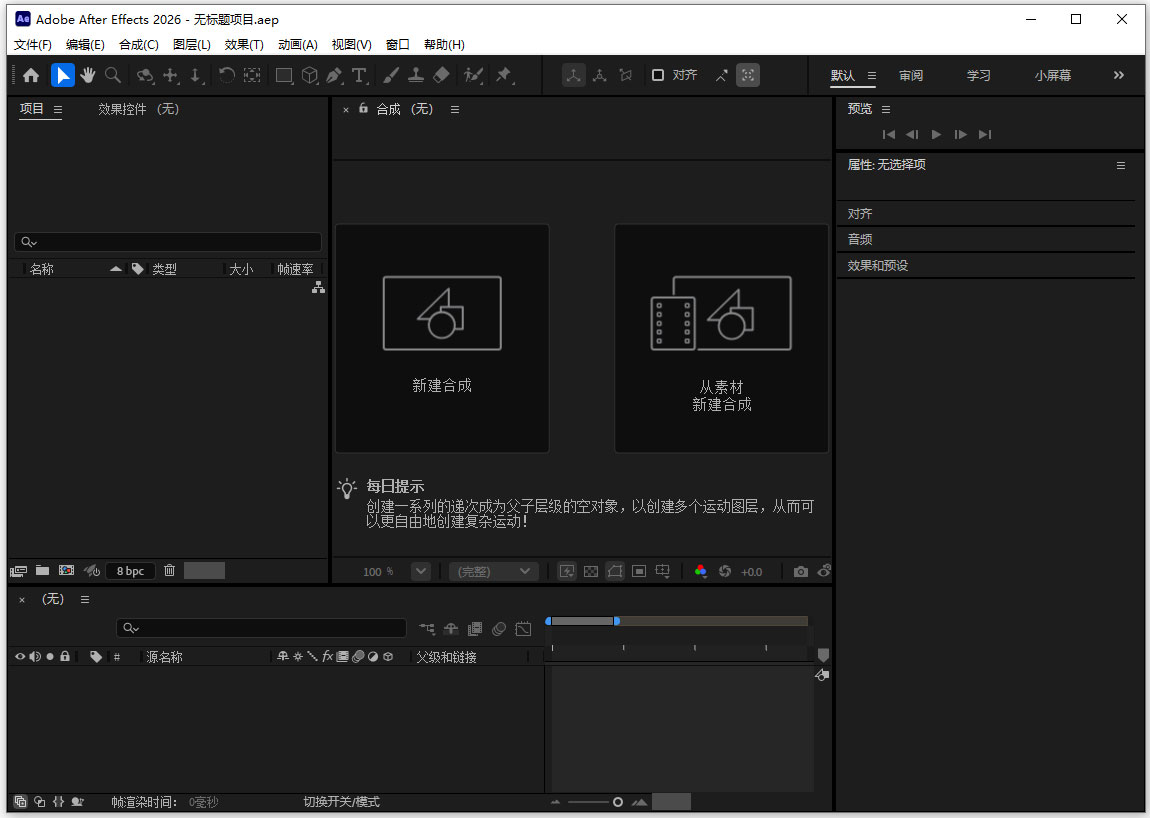AE2026中文免费版