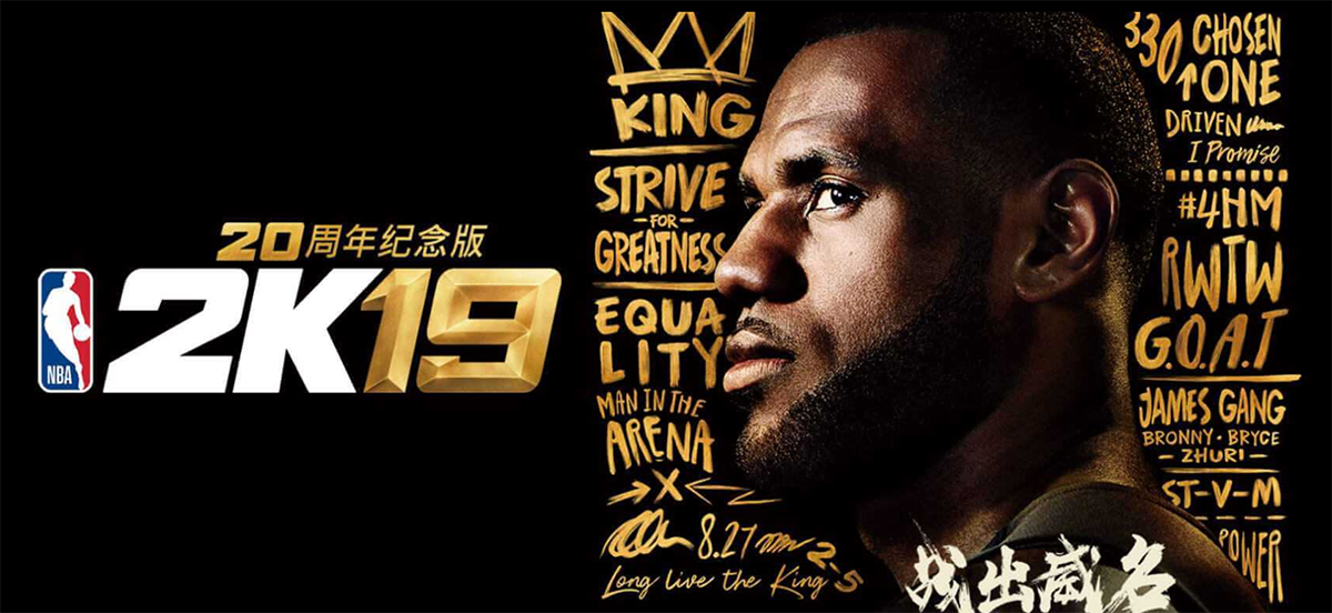 nba2k19电脑版
