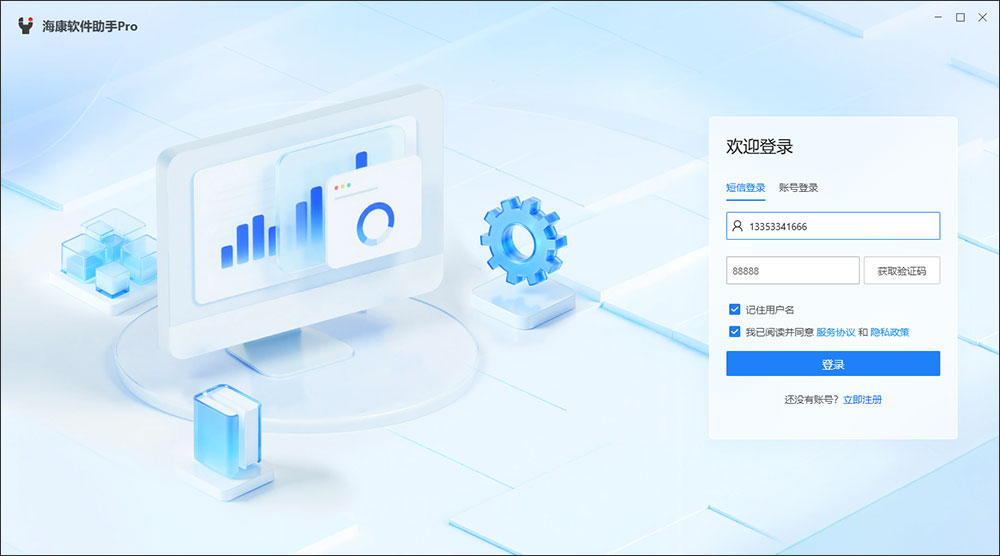 康软件助手pro电脑版
