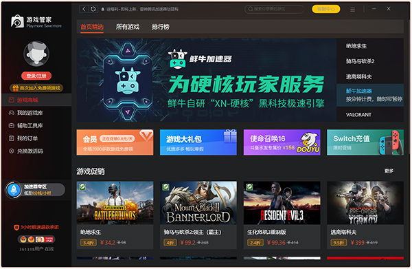 99box游戏平台