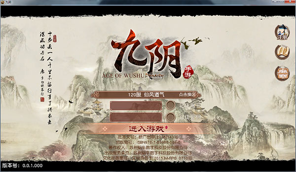 九阴电脑版