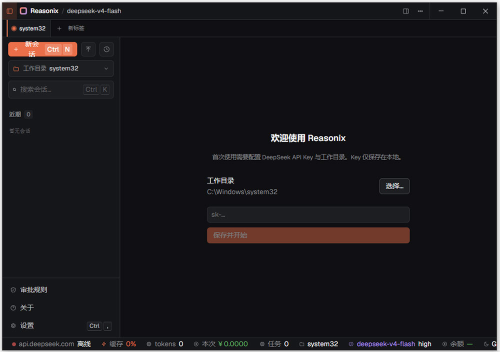 Reasonix中文版