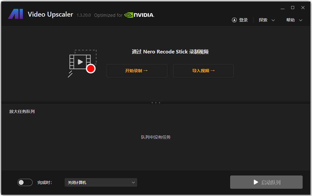 ai视频增强软件Nero AI Video Upscaler Pro