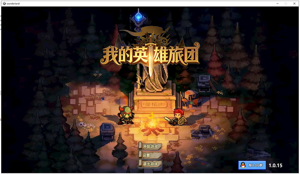 我的英雄旅团电脑版